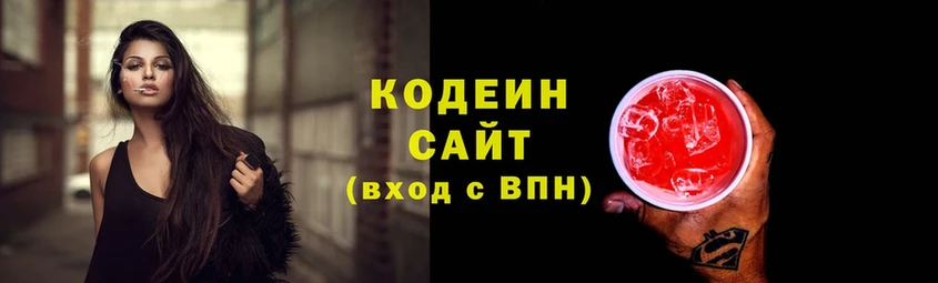 Codein Purple Drank  даркнет сайт  Буй 